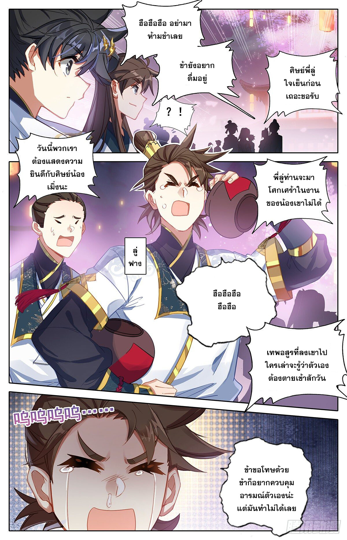 อ่าน Azure Legacy