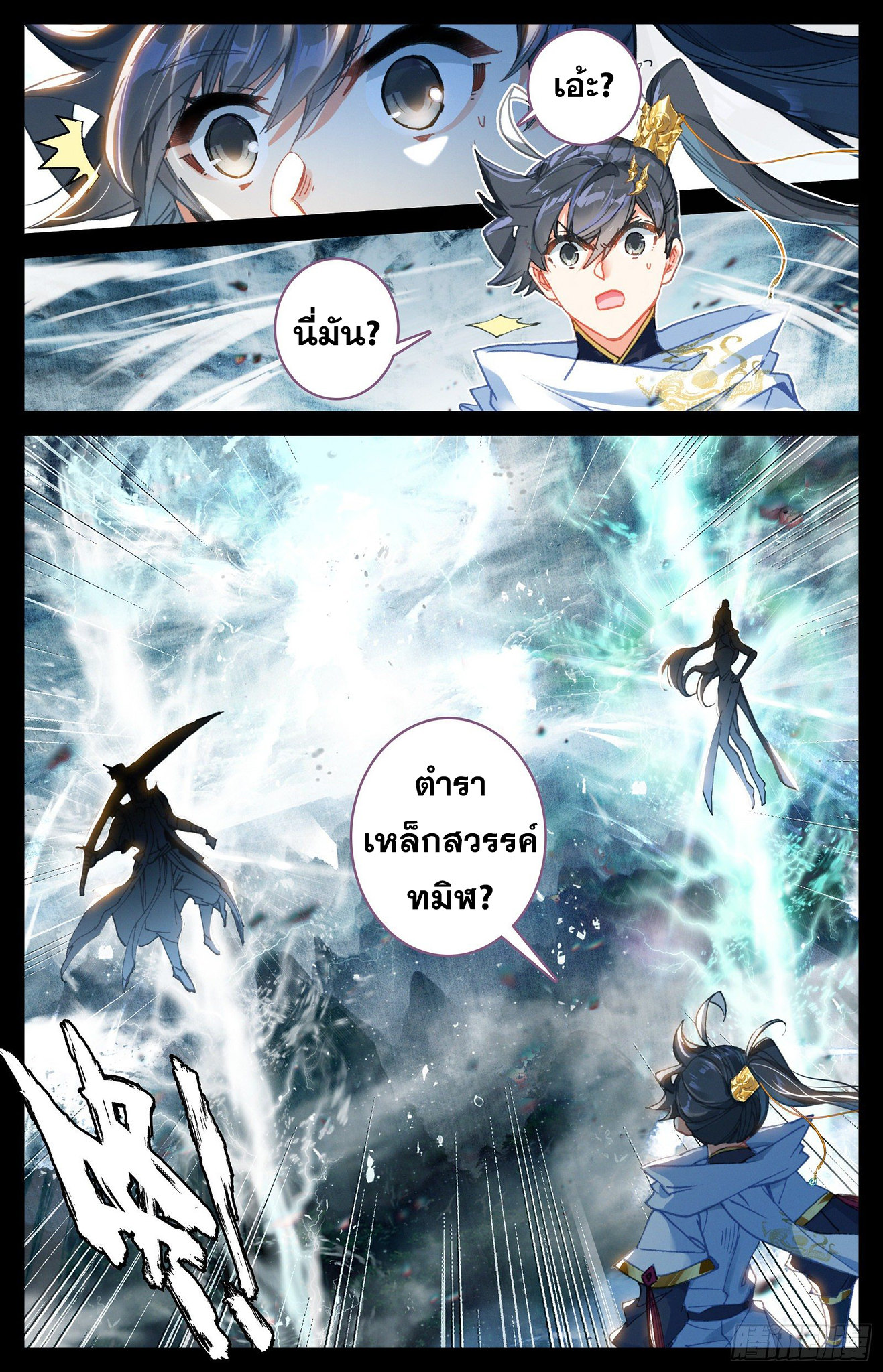 อ่าน Azure Legacy