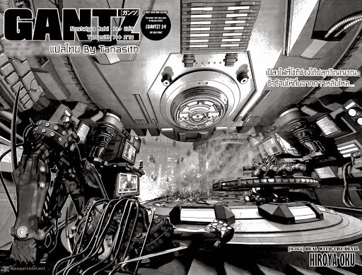 อ่าน Gantz