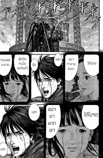 อ่าน Gantz