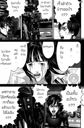 อ่าน Gantz