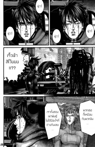 อ่าน Gantz