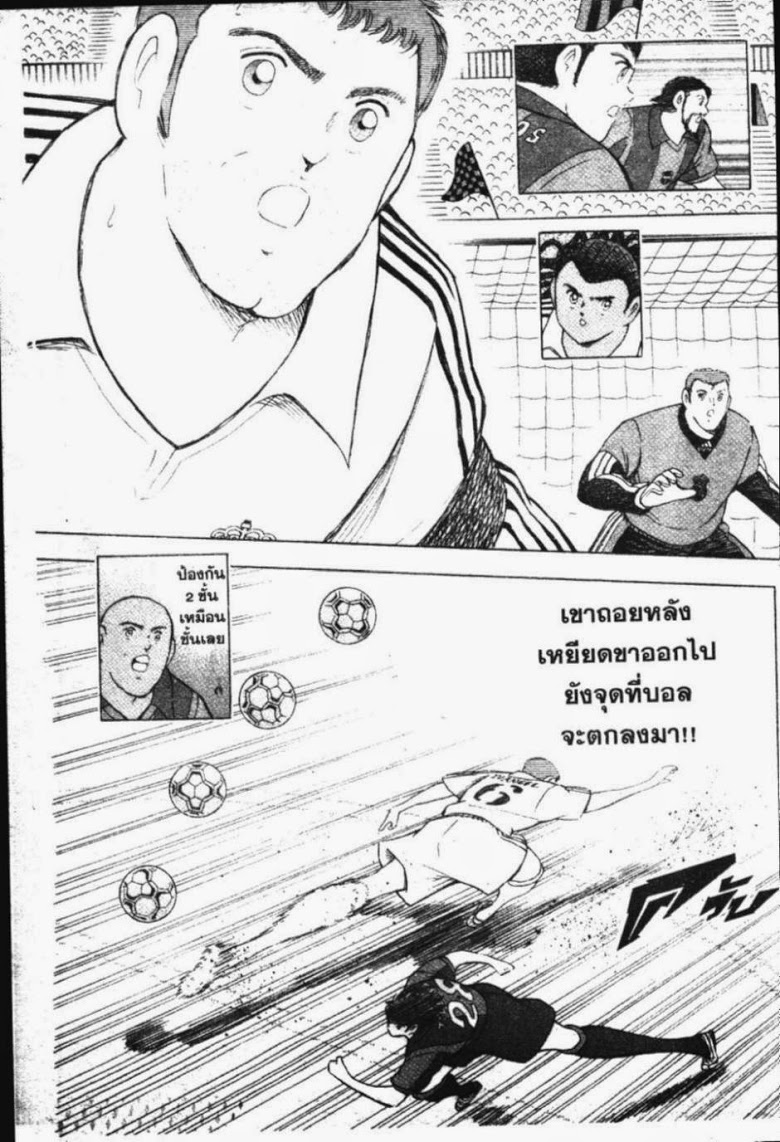 à¸­à¹ˆà¸²à¸™ Captain Tsubasa: Road to 2002