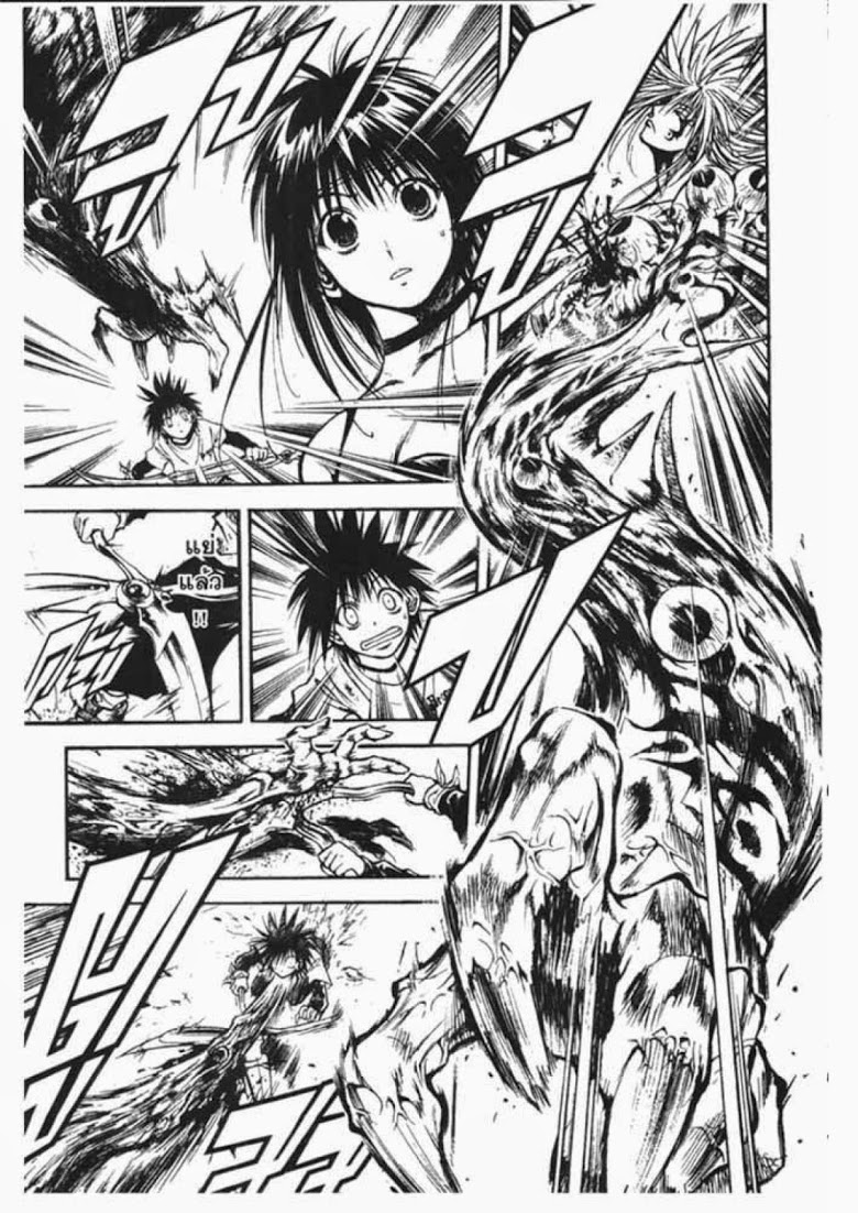 อ่าน Flame of Recca เปลวฟ้าผ่าปฐพี