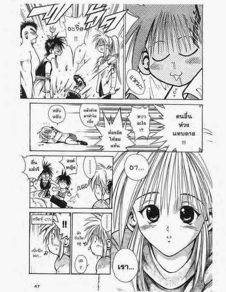 อ่าน Flame of Recca เปลวฟ้าผ่าปฐพี