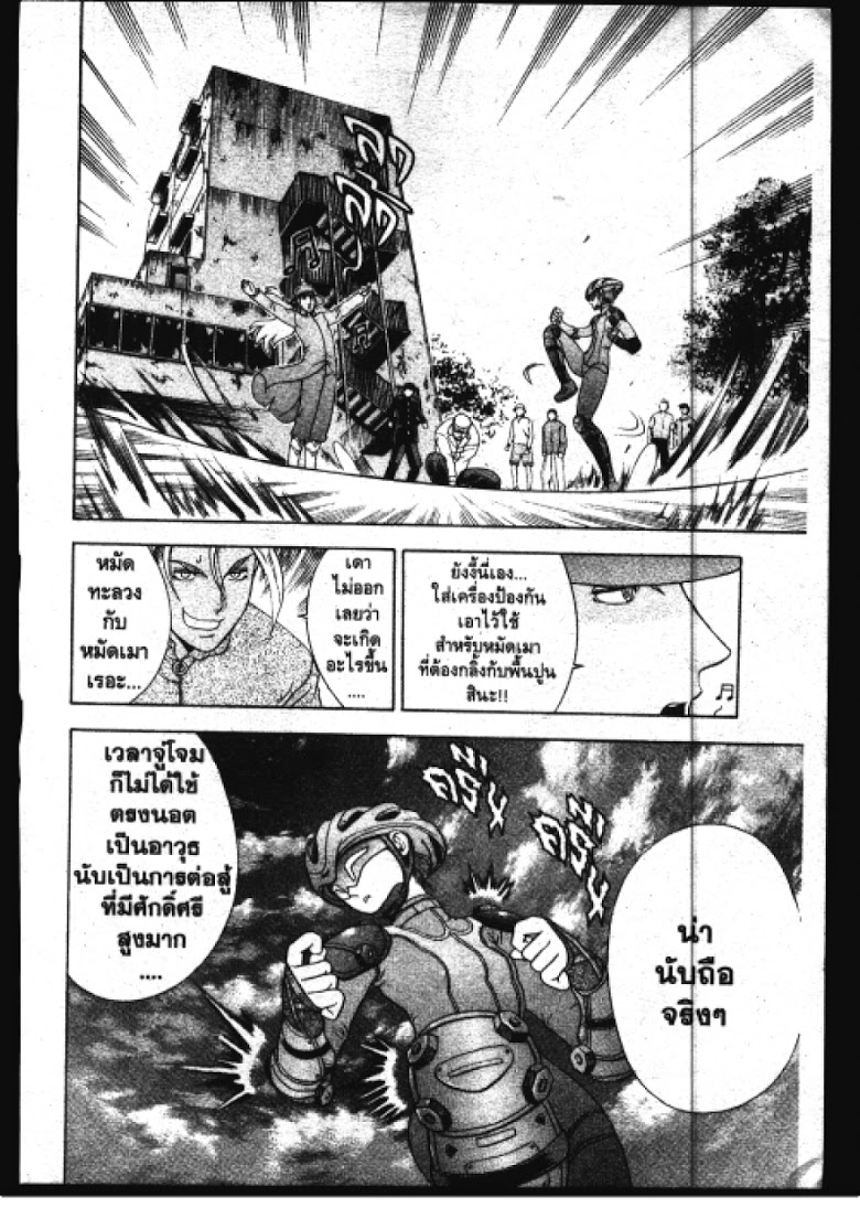 อ่าน Shijou Saikyou no Deshi Kenichi