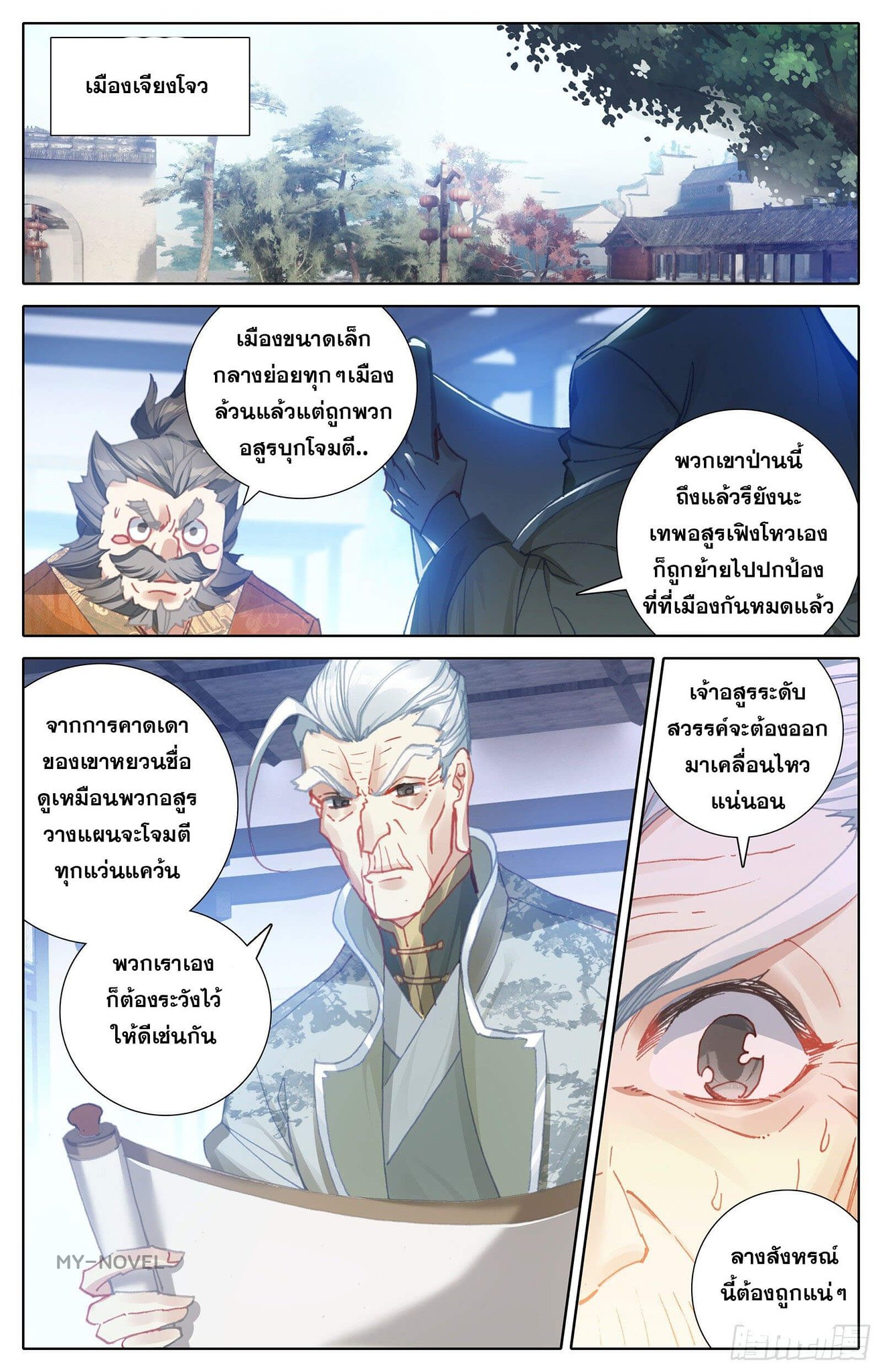 อ่าน Azure Legacy