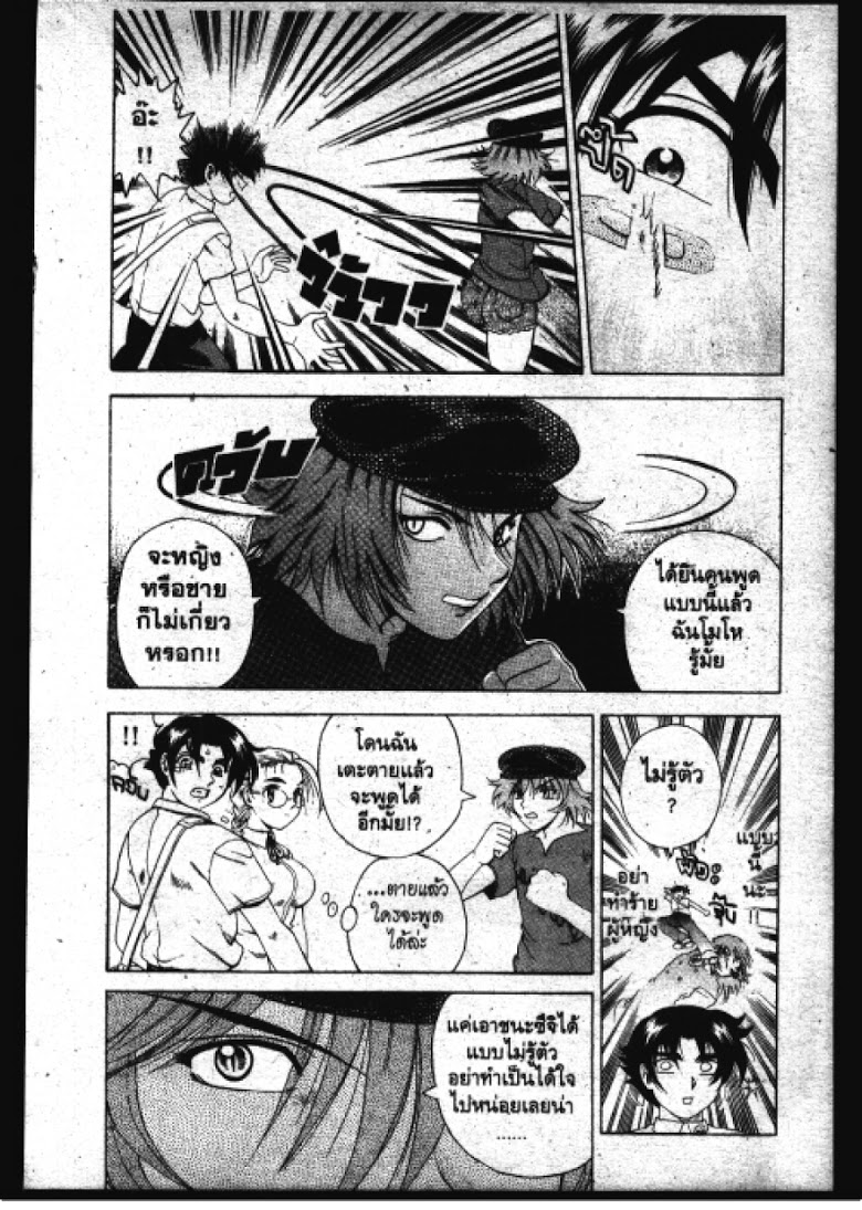 อ่าน Shijou Saikyou no Deshi Kenichi