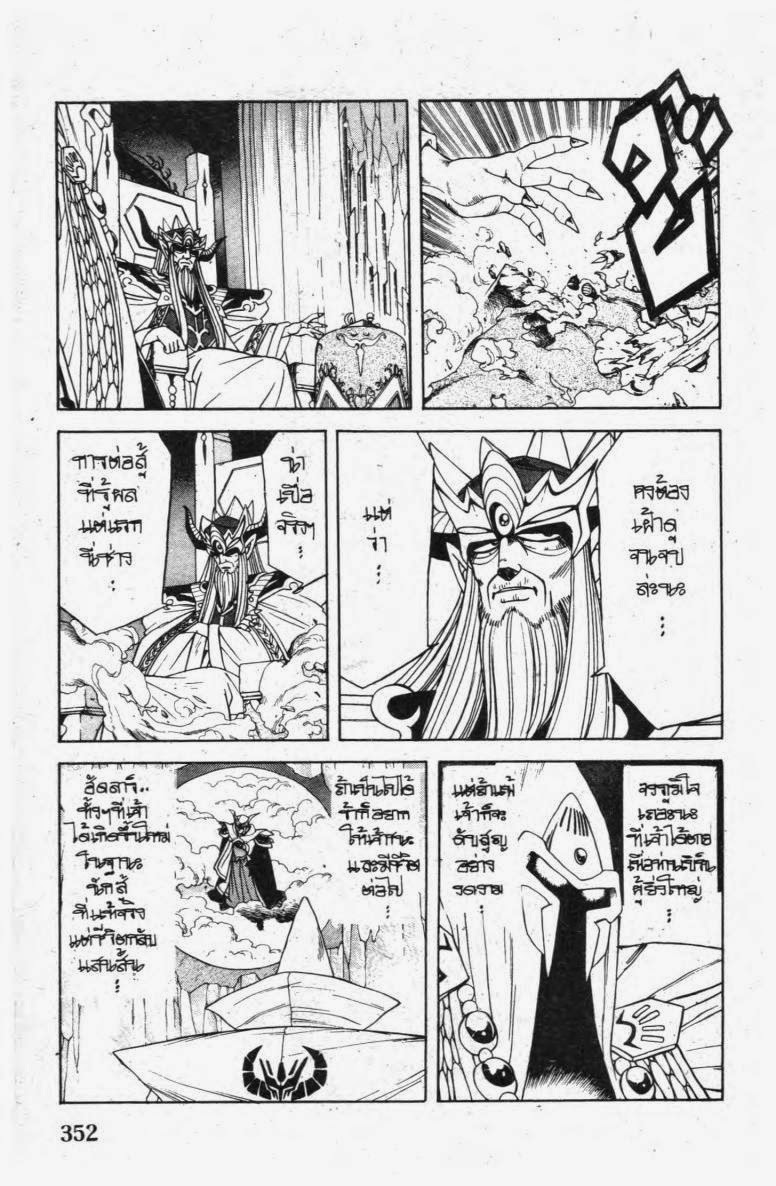 อ่าน Dragon Quest: Dai no Daibouken