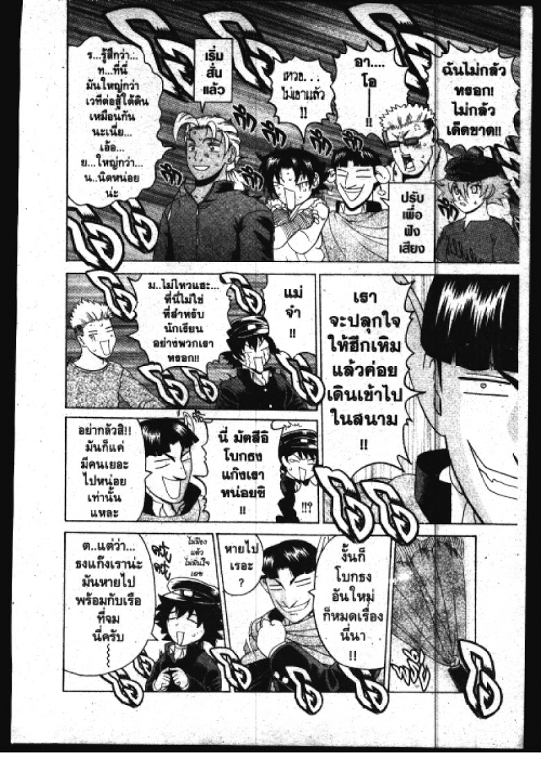 อ่าน Shijou Saikyou no Deshi Kenichi