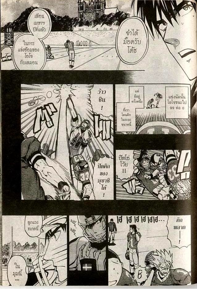 อ่าน eyeshield 21