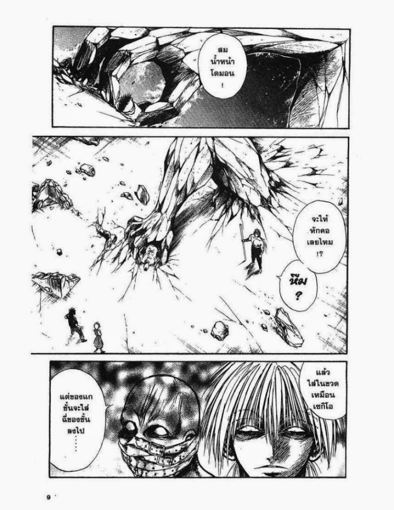 อ่าน Flame of Recca เปลวฟ้าผ่าปฐพี