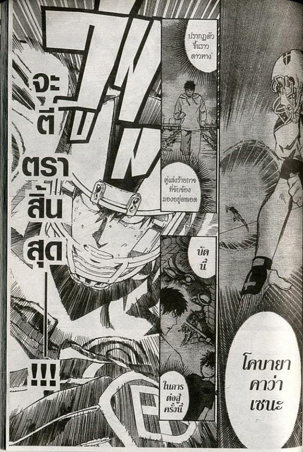 อ่าน eyeshield 21