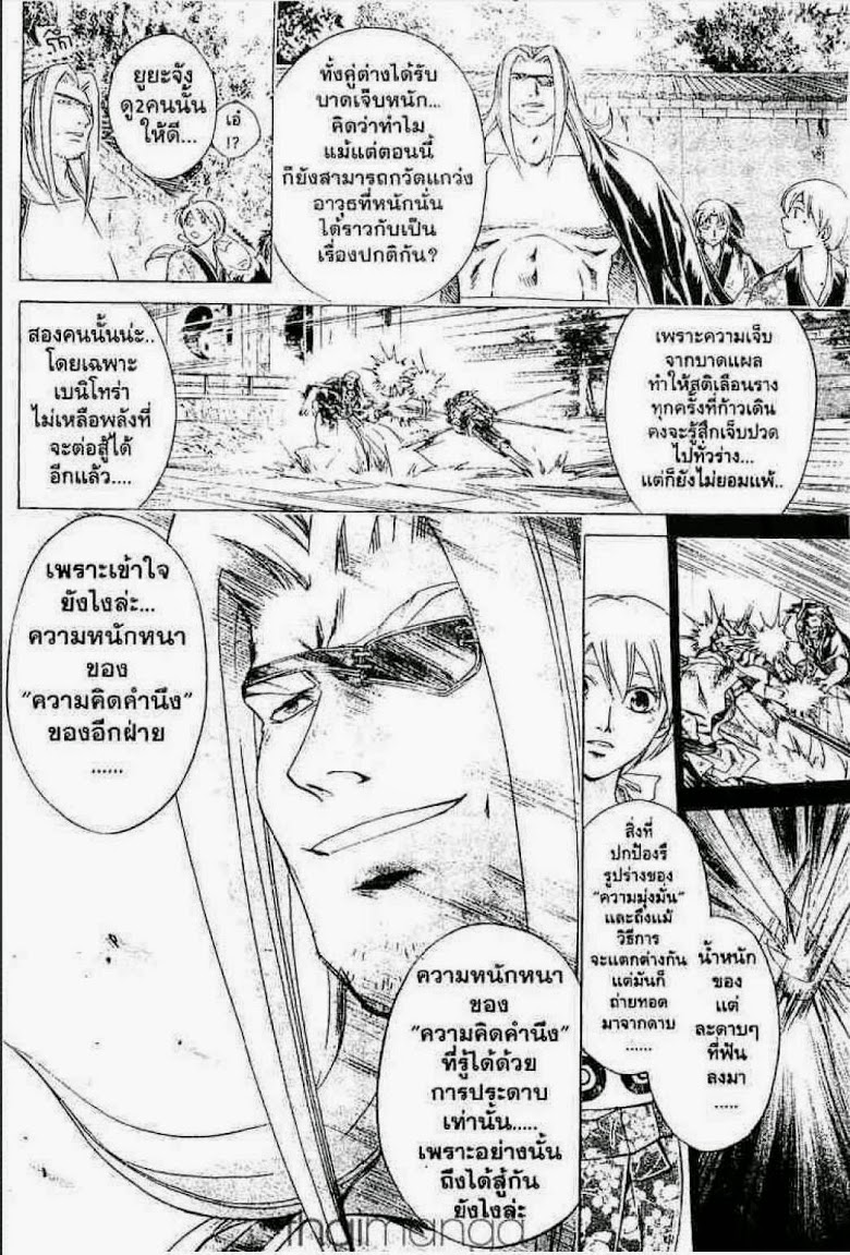 อ่าน Samurai Deeper Kyo