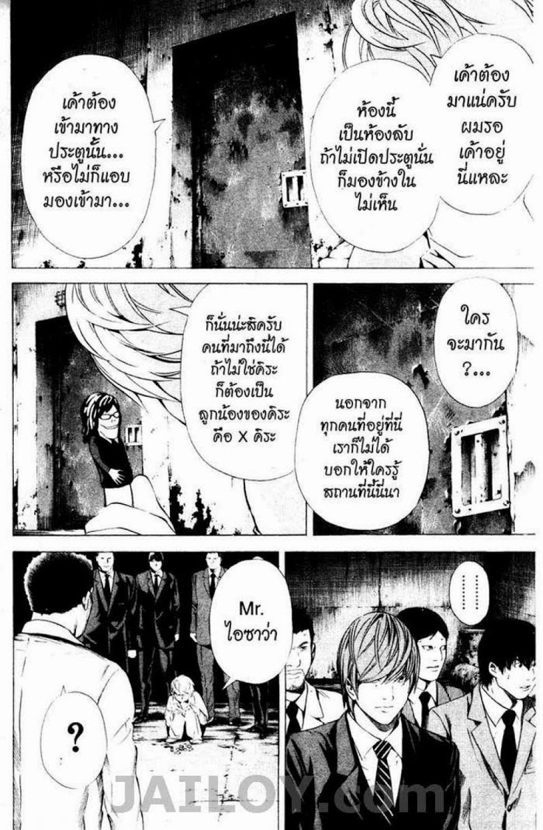 อ่าน Death Note