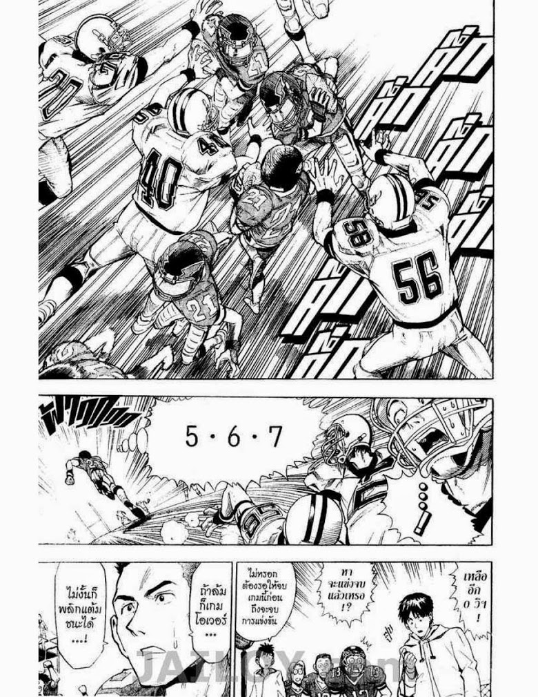 อ่าน eyeshield 21