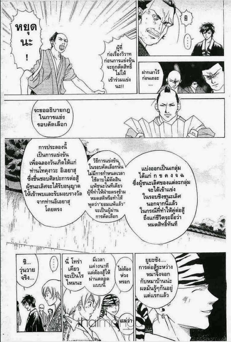 อ่าน Samurai Deeper Kyo