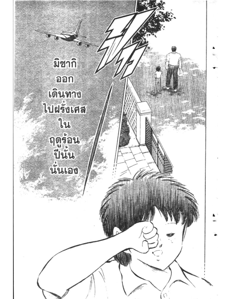 อ่าน Captain Tsubasa: Golden-23