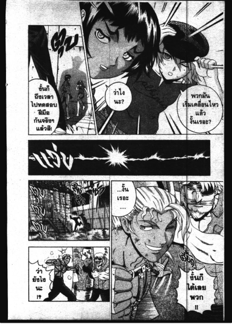 อ่าน Shijou Saikyou no Deshi Kenichi