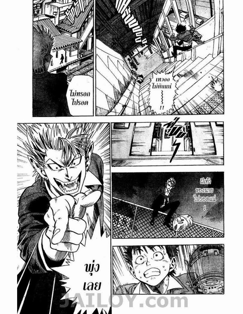 อ่าน eyeshield 21