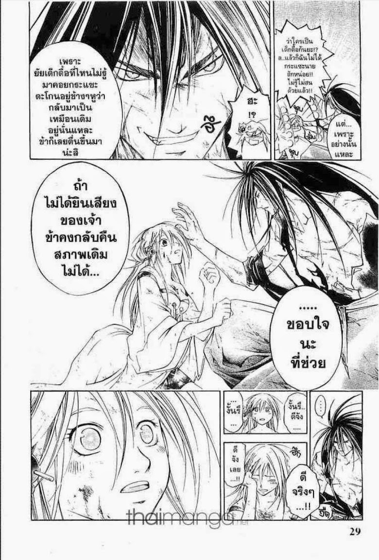 อ่าน Samurai Deeper Kyo