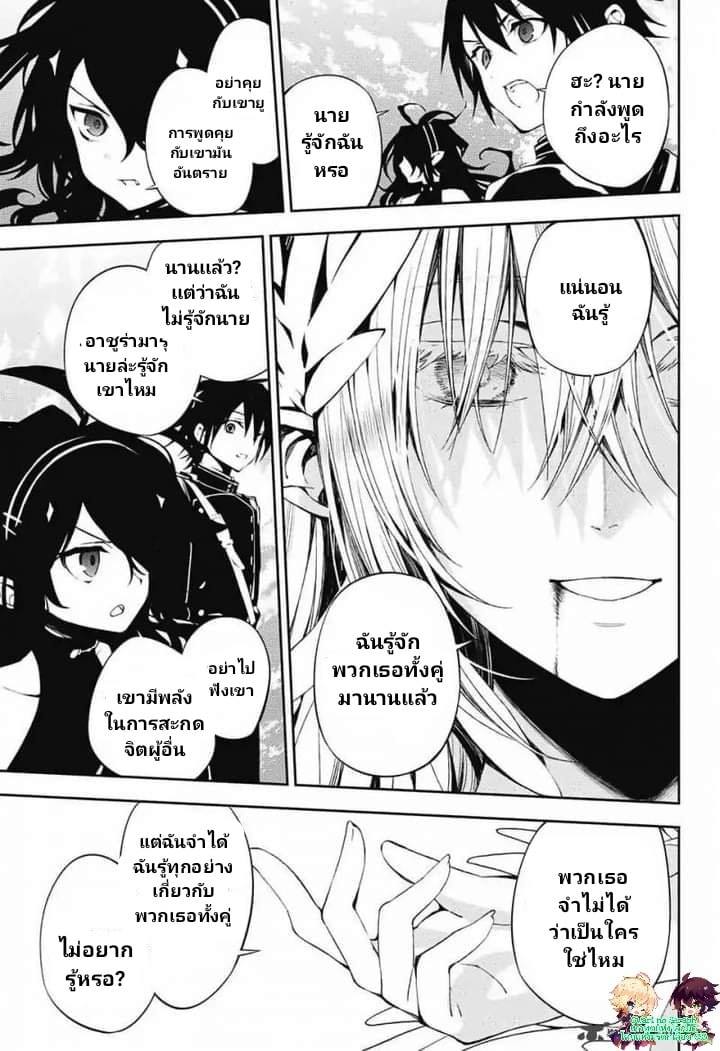 อ่าน Owari no Seraph