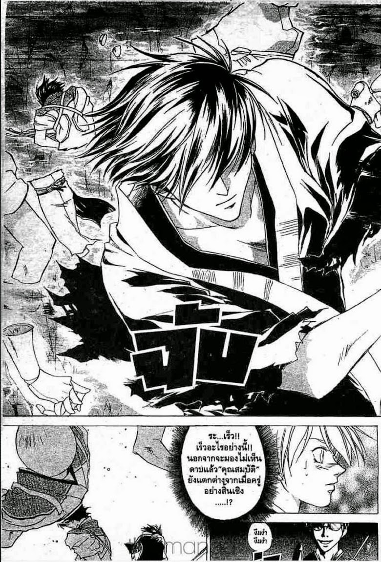 อ่าน Samurai Deeper Kyo