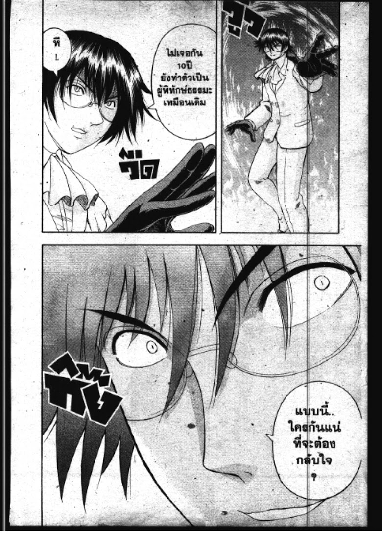 อ่าน Shijou Saikyou no Deshi Kenichi