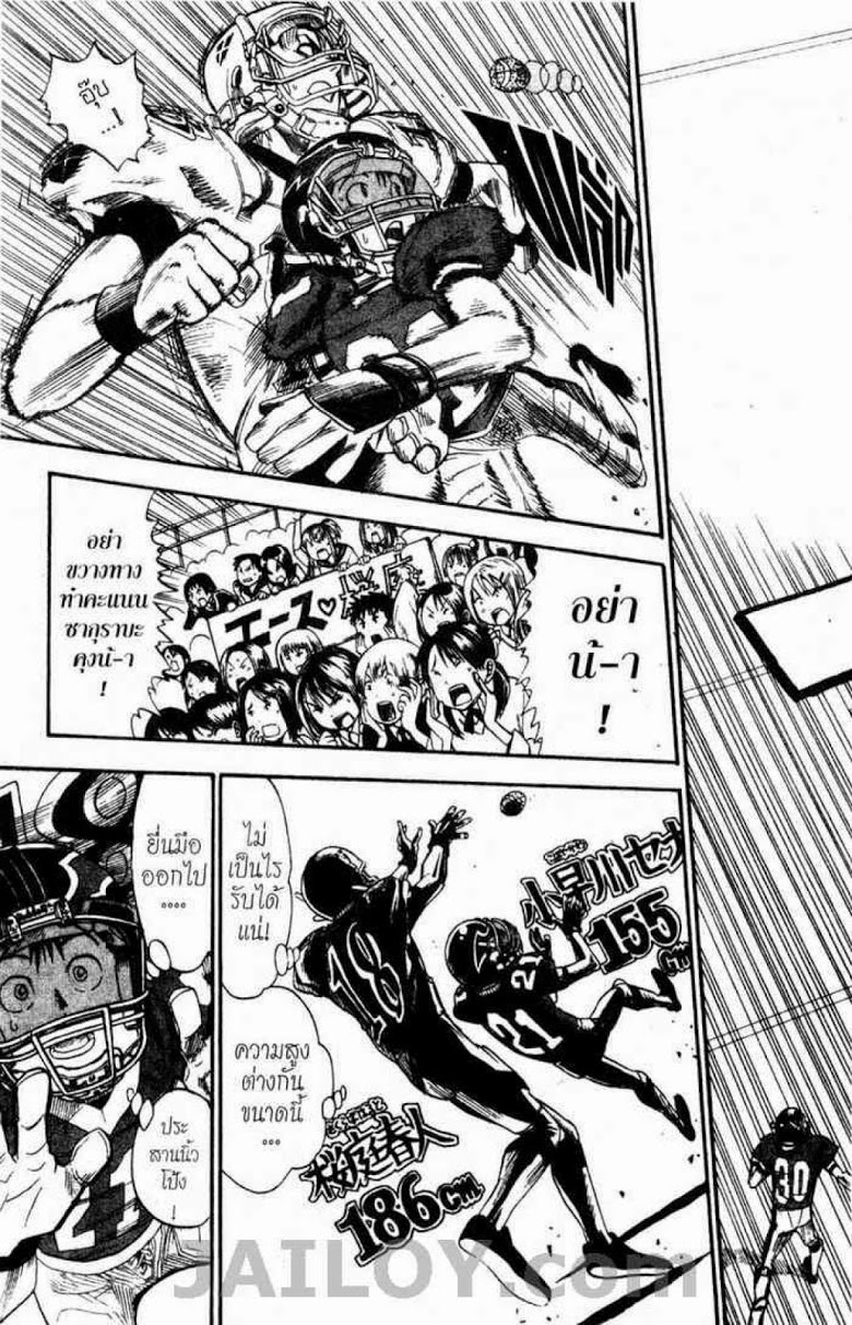 อ่าน eyeshield 21