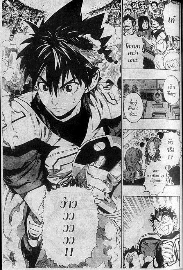 อ่าน eyeshield 21