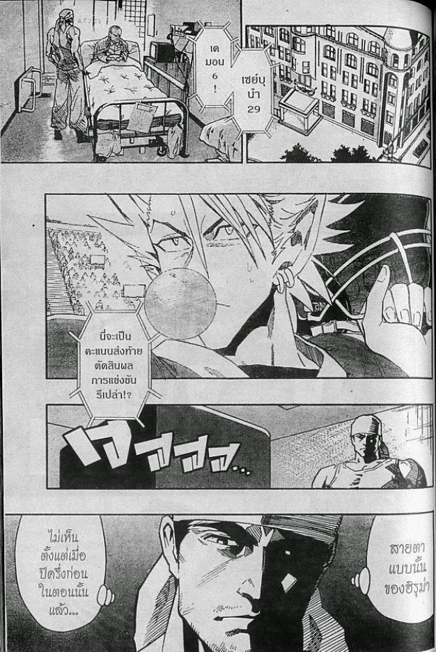 อ่าน eyeshield 21