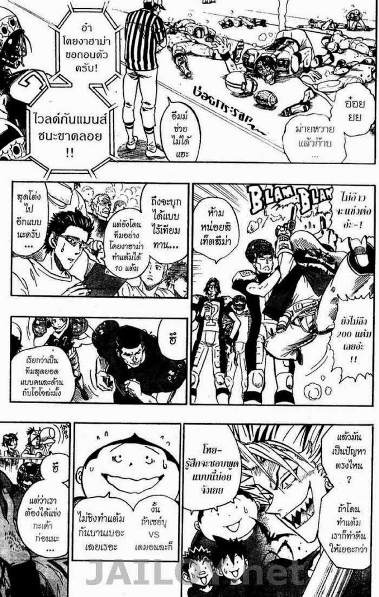 อ่าน eyeshield 21