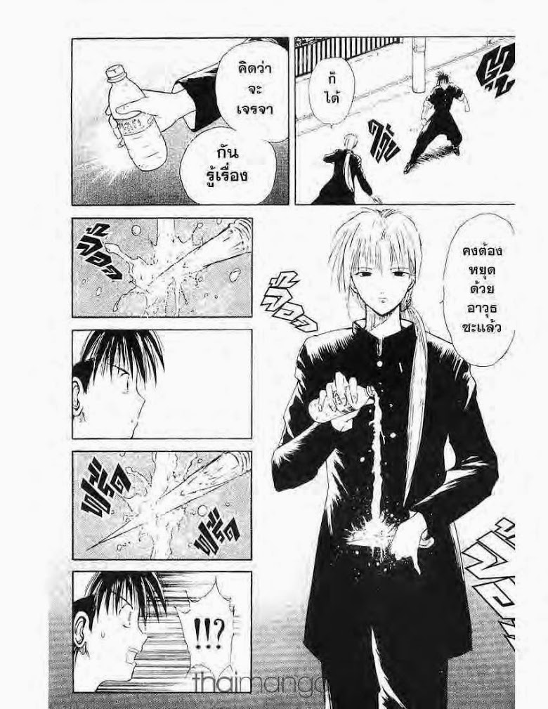 อ่าน Flame of Recca เปลวฟ้าผ่าปฐพี