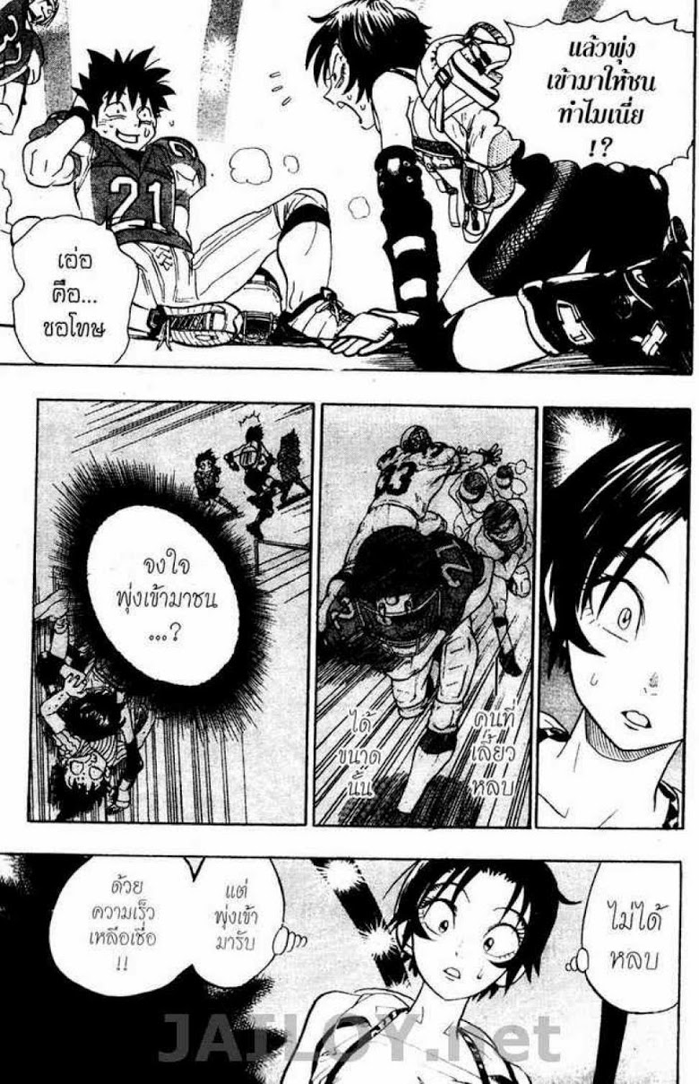 อ่าน eyeshield 21