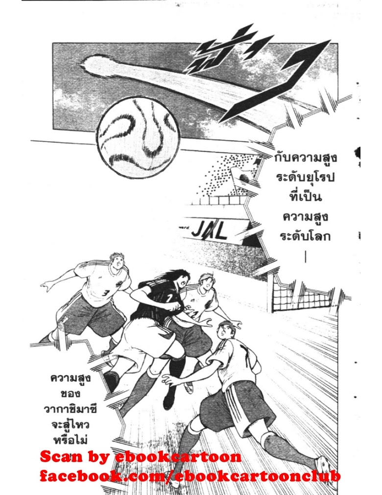 อ่าน Captain Tsubasa: Golden-23