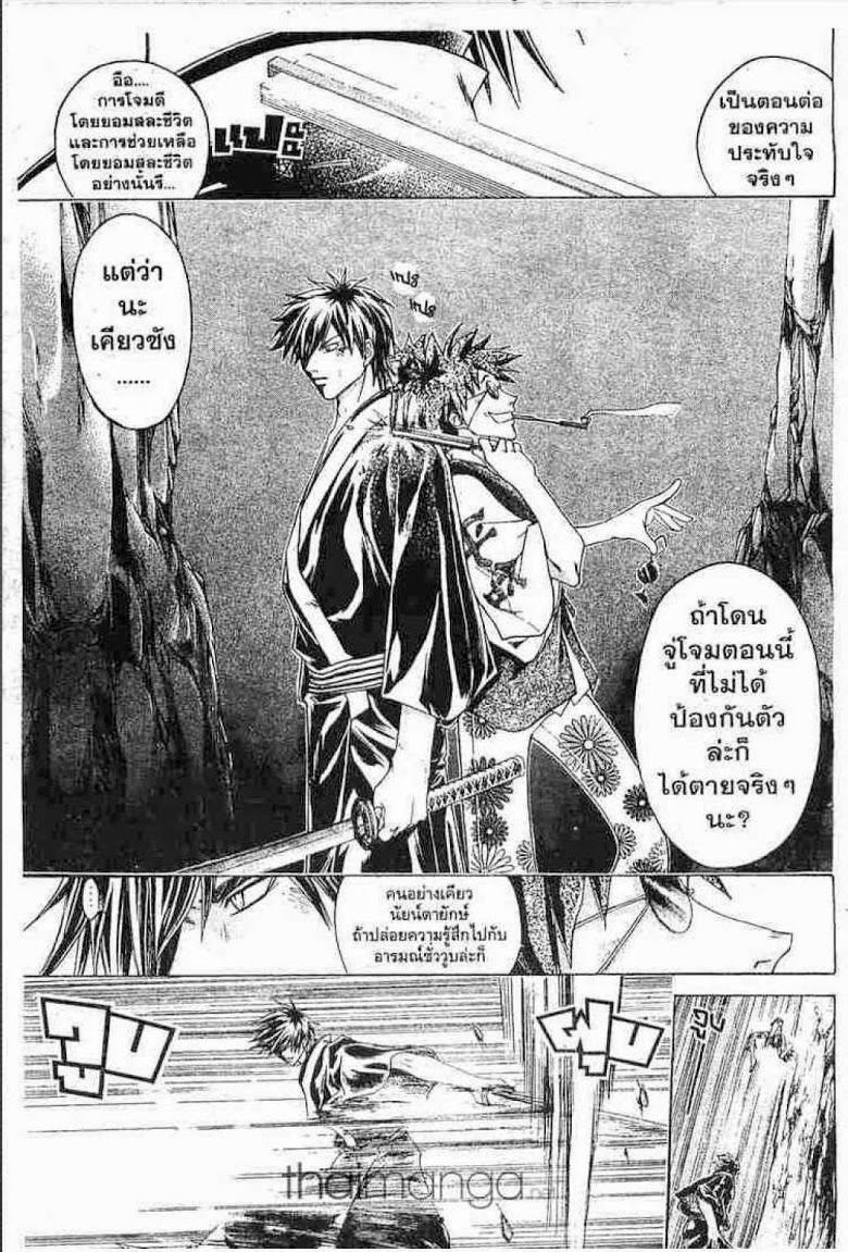 อ่าน Samurai Deeper Kyo