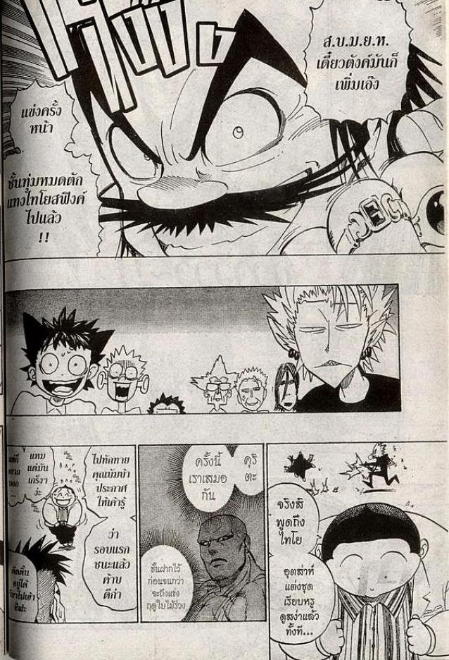 อ่าน eyeshield 21