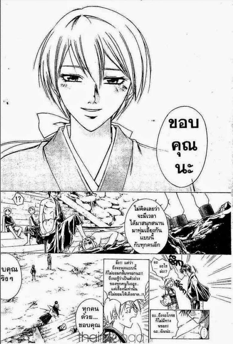 อ่าน Samurai Deeper Kyo