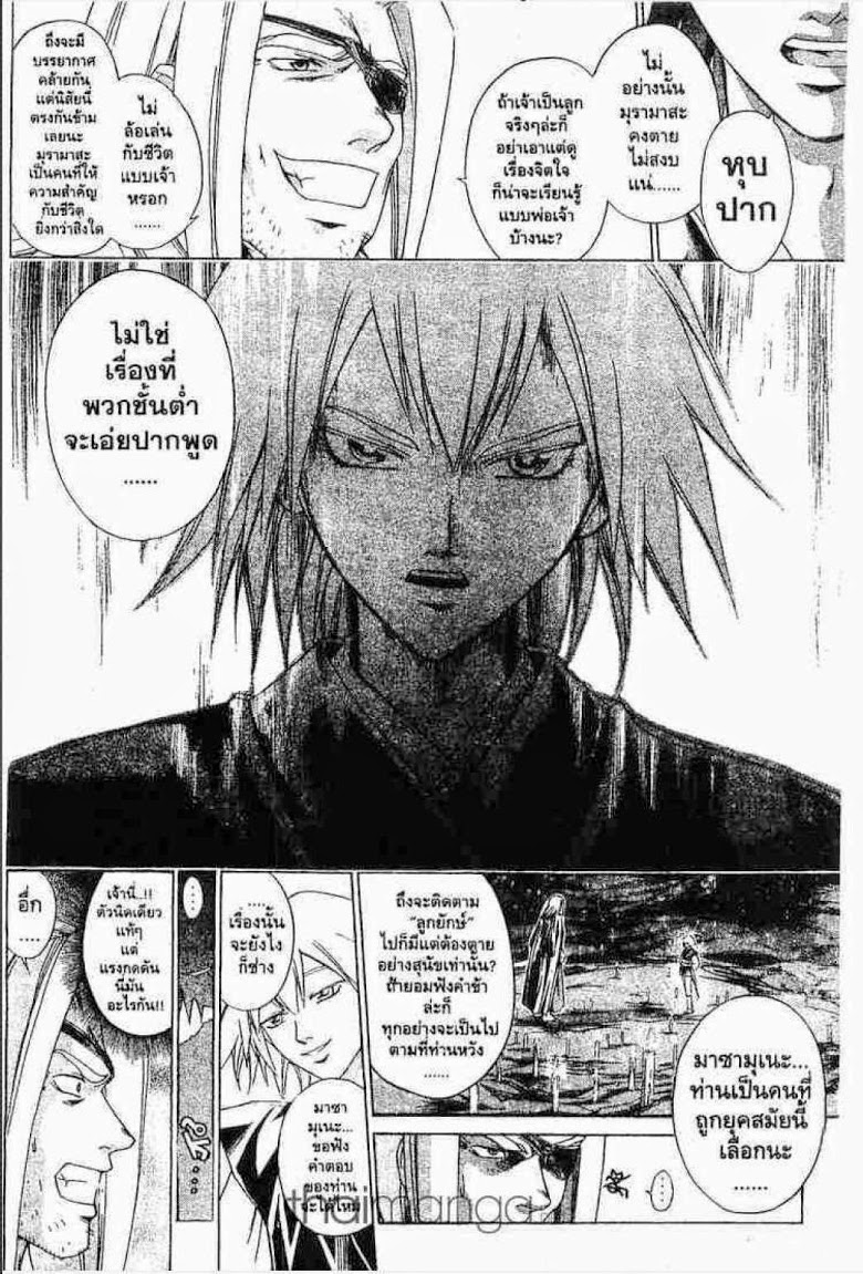 อ่าน Samurai Deeper Kyo