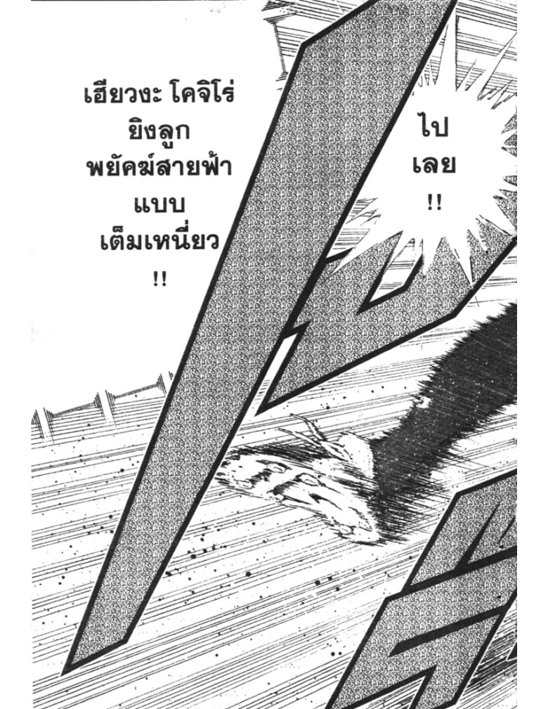 อ่าน Captain Tsubasa: Golden-23