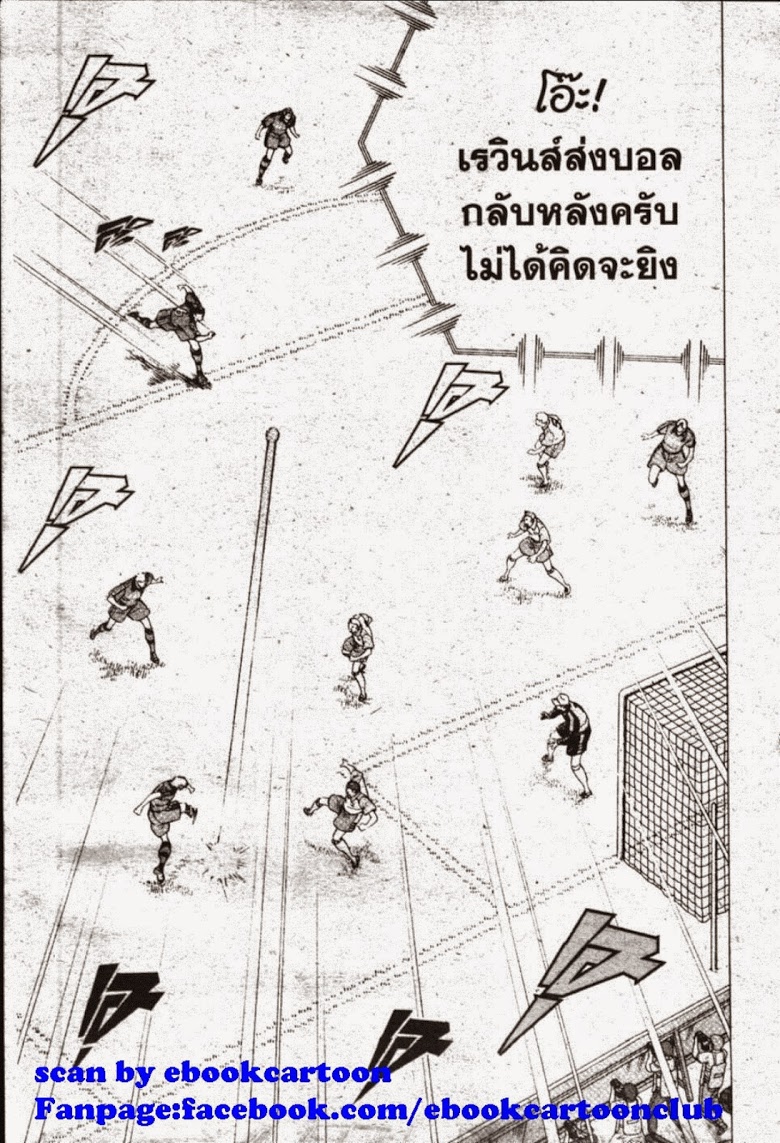 à¸­à¹ˆà¸²à¸™ Captain Tsubasa: Road to 2002