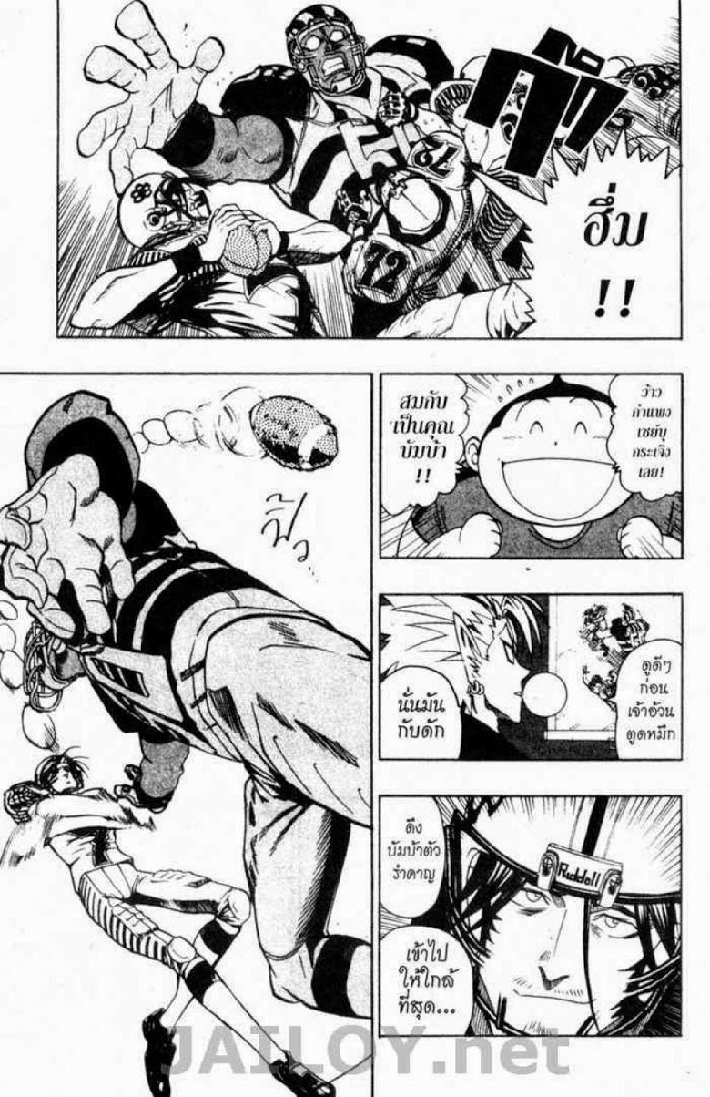 อ่าน eyeshield 21