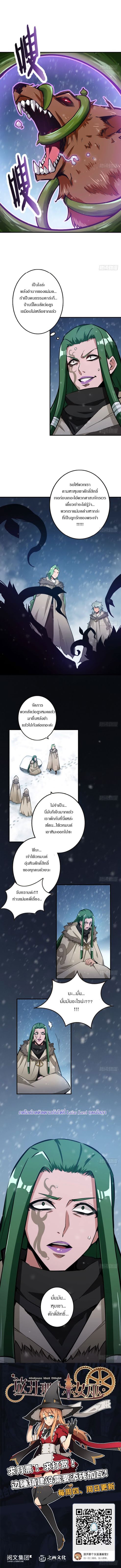 อ่าน Release That Witch