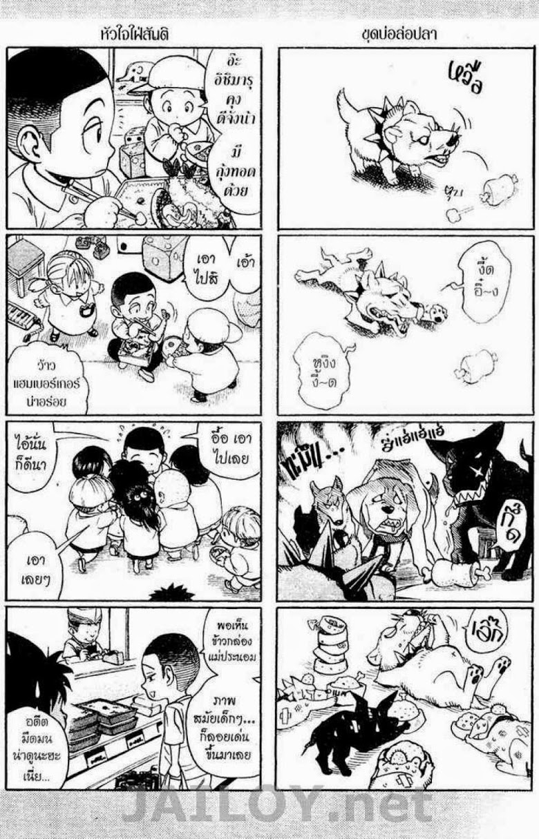 อ่าน eyeshield 21