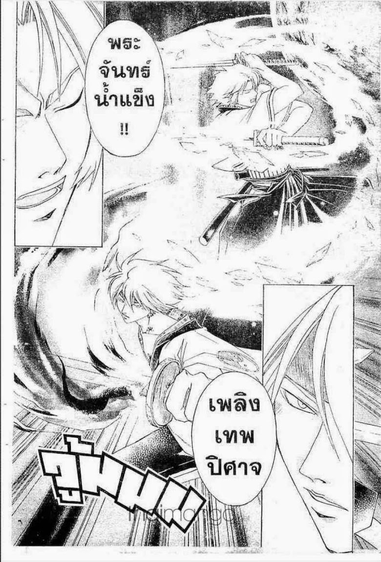 อ่าน Samurai Deeper Kyo