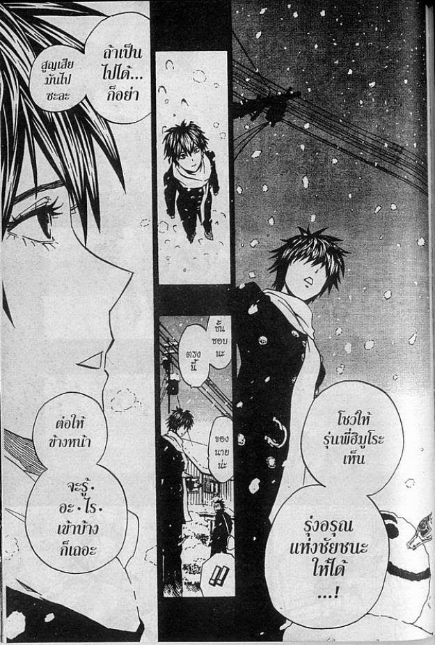 อ่าน eyeshield 21