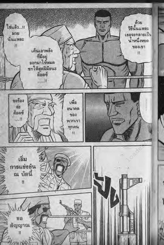 อ่าน Burning Blood