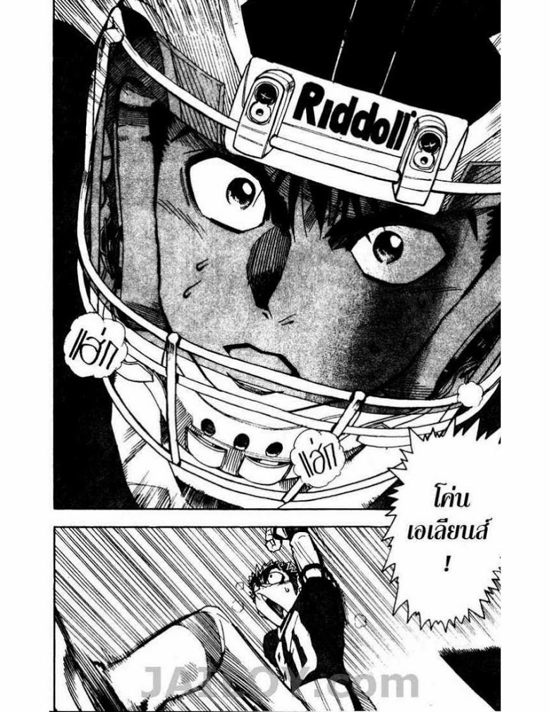 อ่าน eyeshield 21