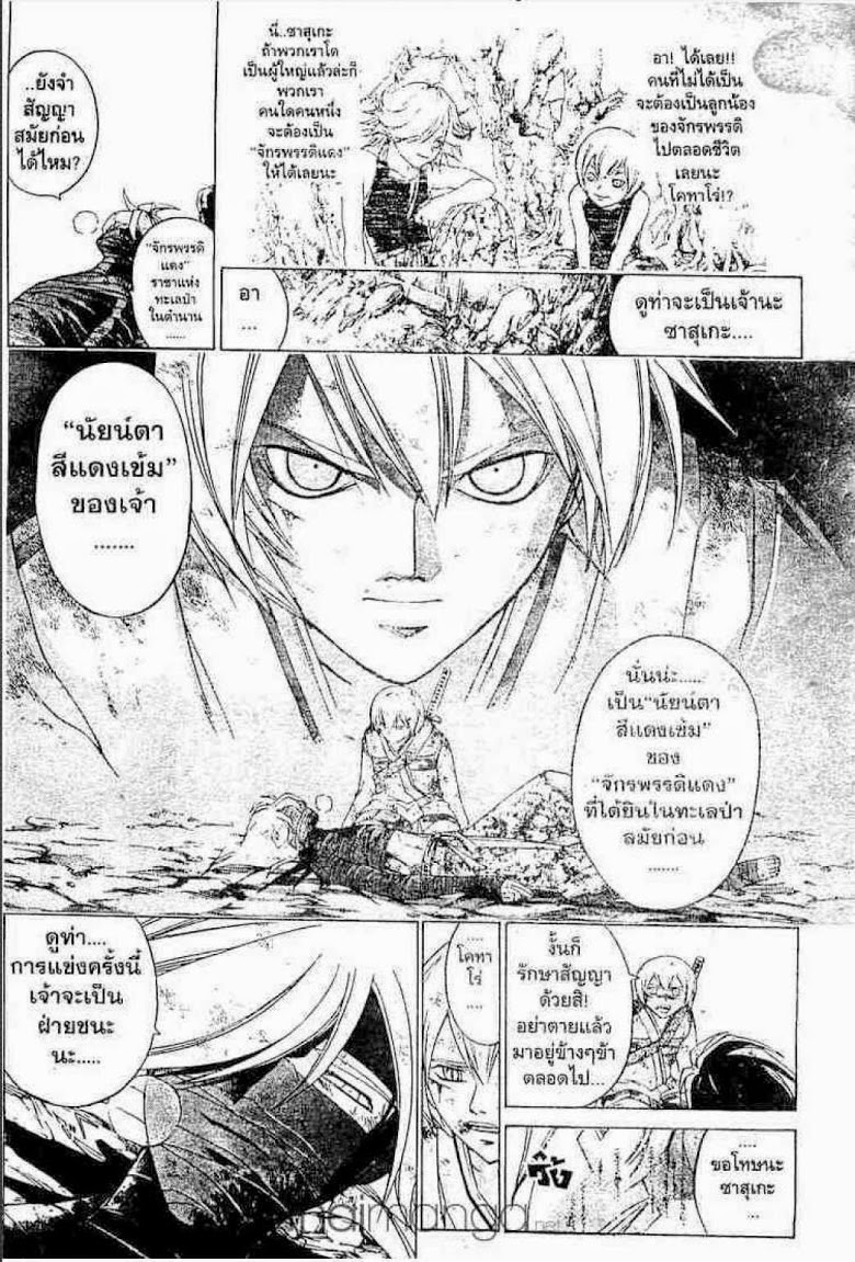 อ่าน Samurai Deeper Kyo