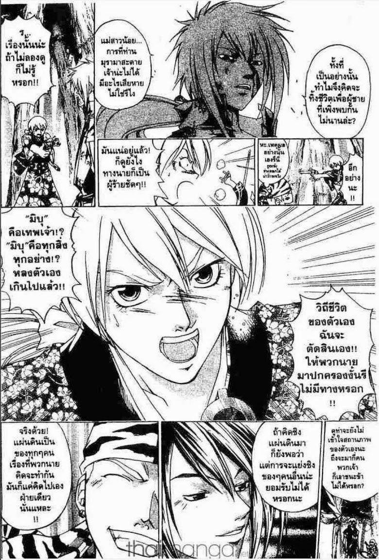 อ่าน Samurai Deeper Kyo